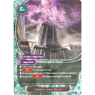 Image for Solomon's Great Barrier (D-BT01/0066EN) (D-BT01) - Future Card BuddyFight