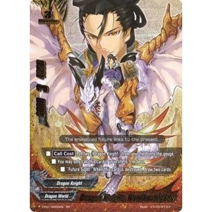 Image for Dragon Knight, Kamitsumiyaou (SP) (CP01/S002EN) (CP01) - Future Card BuddyFight