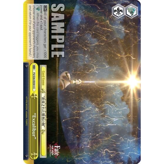 Image for "Excalibur" (FS/S36-E030 CC) (FS/S36) - Weiss Schwarz