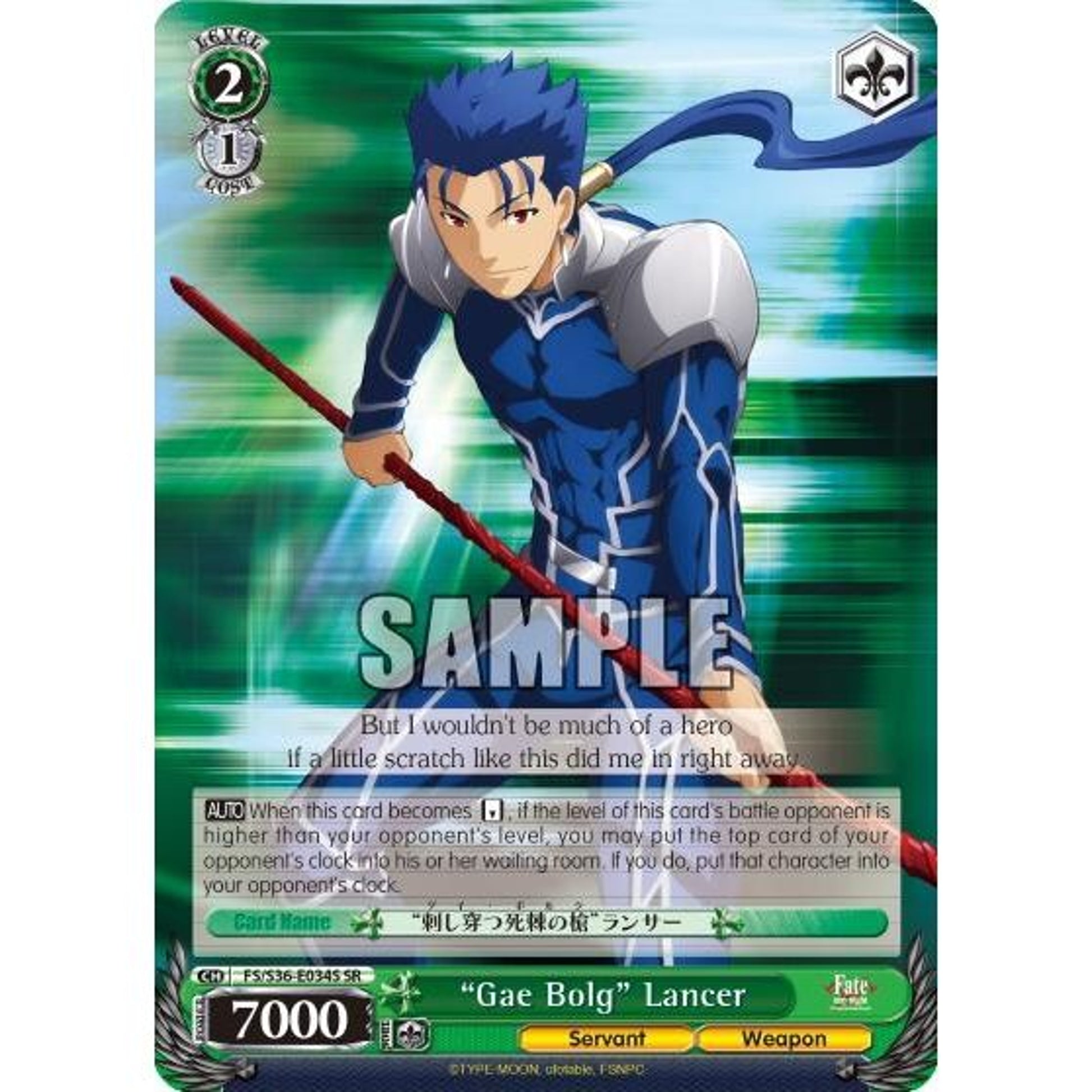 Image for "Gae Bolg" Lancer (SR) (FS/S36-E034S SR) (FS/S36) - Weiss Schwarz