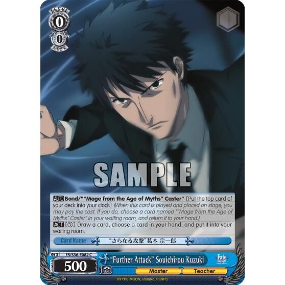 Image for "Further Attack" Souichirou Kuzuki (FS/S36-E082 C) (FS/S36) - Weiss Schwarz