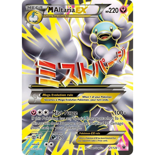 M Altaria EX (Full Art) (121/124) (FCO)