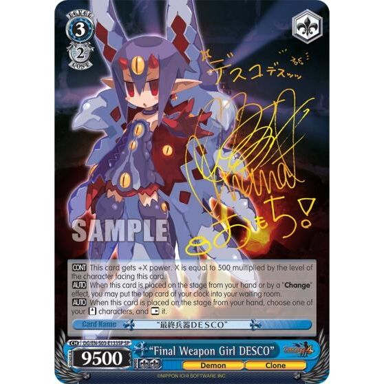 Image for "Final Weapon Girl DESCO" (SP) (DG/EN-S03-E133SP SP) (DG/EN-S03) - Weiss Schwarz