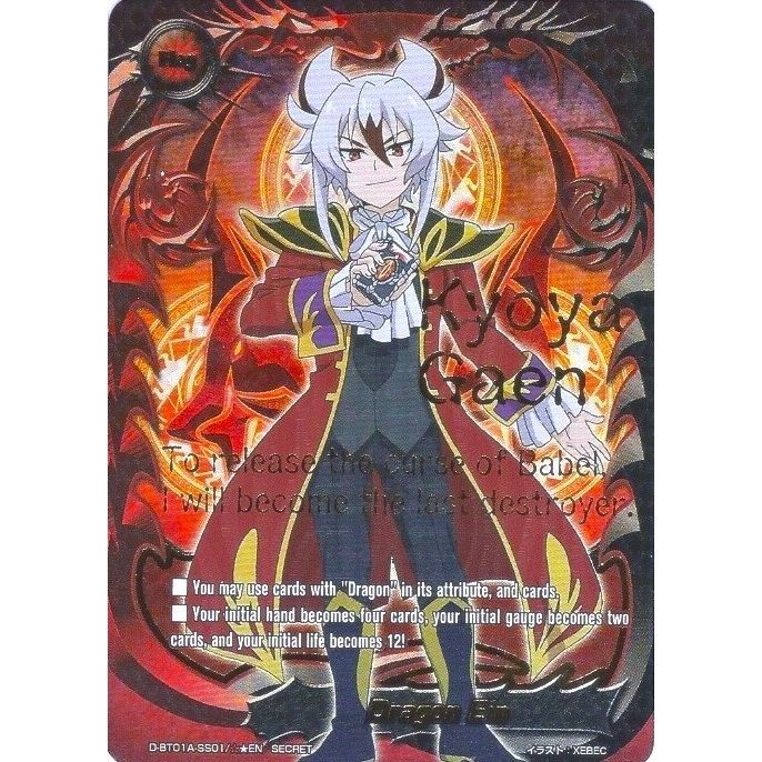 Image for Dragon Ein (Kyoya Secret Flag) (D-BT01A-SS01/STAR2EN) (D-BT01A) - Future Card BuddyFight