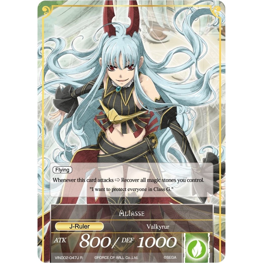 Image for Aliasse (VIN002-047/J) (VIN002) - Force of Will