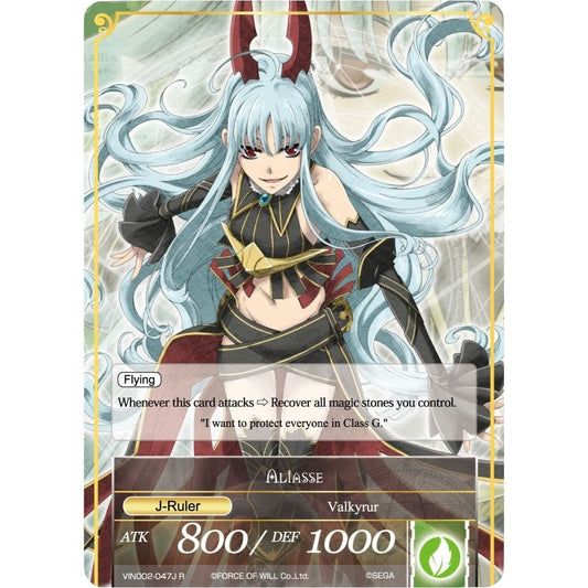 Image for Aliasse (VIN002-047/J) (VIN002) - Force of Will