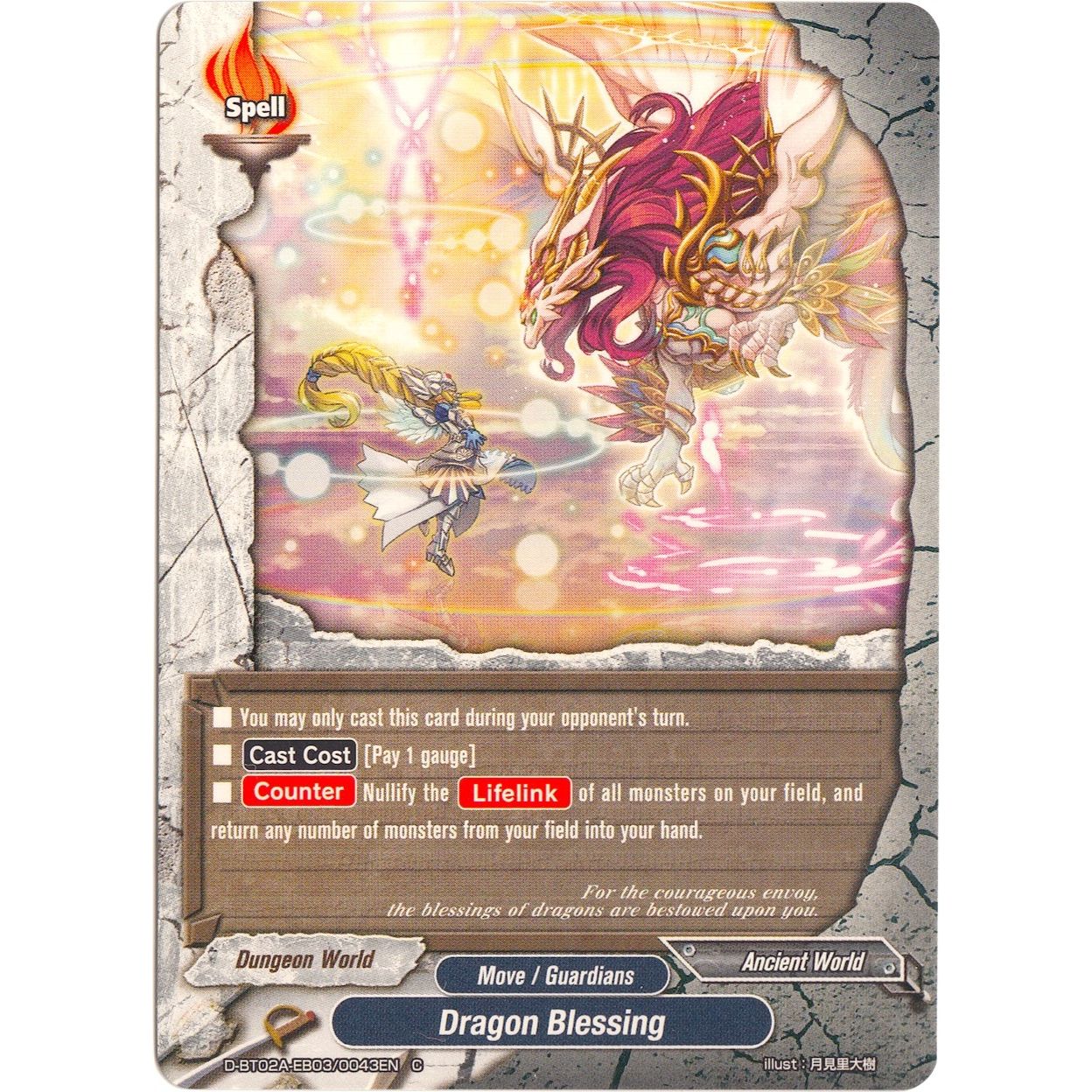 Image for Dragon Blessing (D-BT02A-EB03/0043EN) (D-BT02A) - Future Card BuddyFight