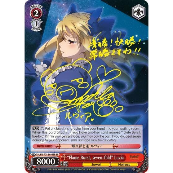 Image for "Flame Burst, seven-fold" Luvia (SP) (PI/EN-S04-E006SP SP) (PI/EN-S04) - Weiss Schwarz