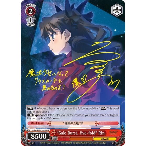 Image for "Gale Burst, five-fold" Rin (SP) (PI/EN-S04-E008SP SP) (PI/EN-S04) - Weiss Schwarz