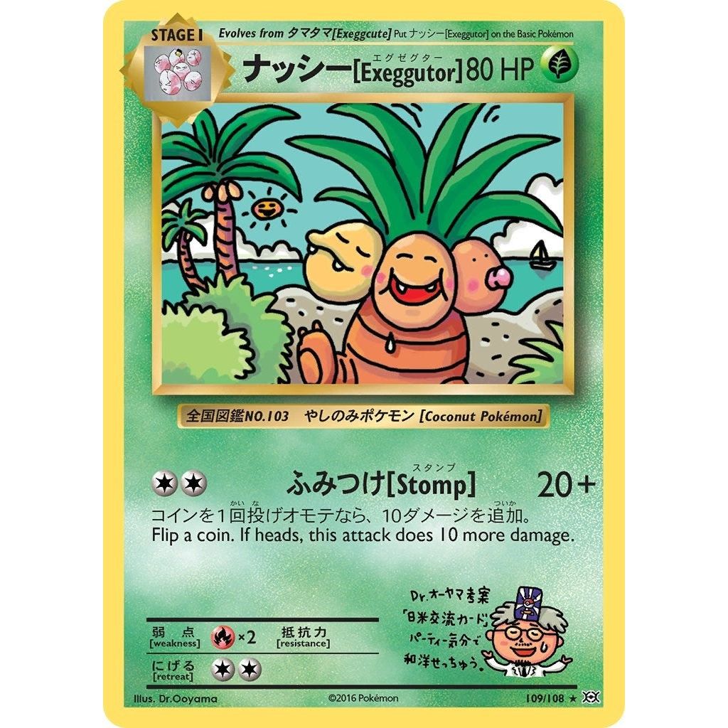 Image for Exeggutor (109/108) (EVO) - Pokemon
