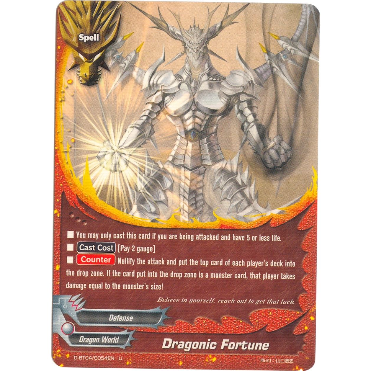 Image for Dragonic Fortune (D-BT04/0054EN) (D-BT04) - Future Card BuddyFight