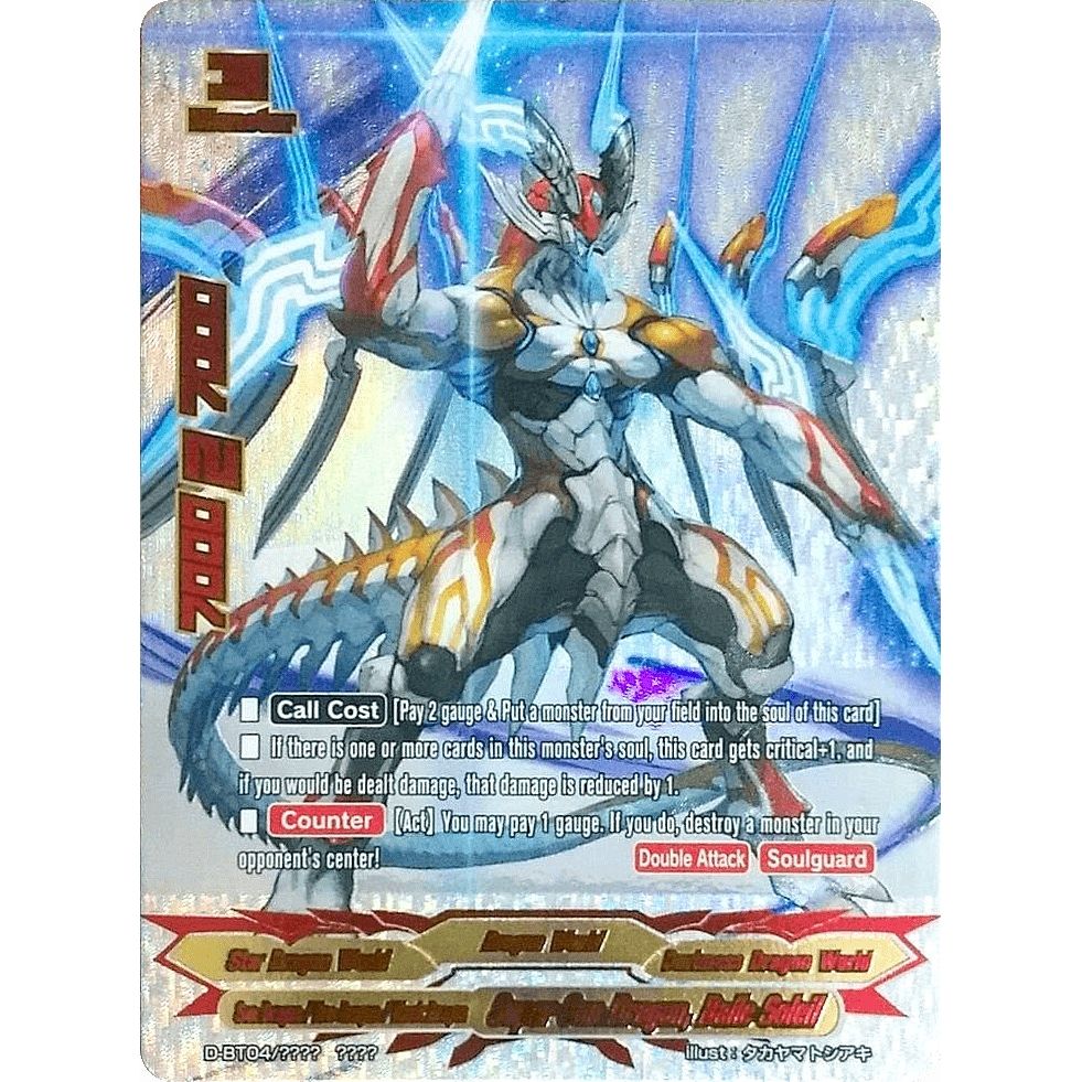 Image for Super Sun Dragon, Balle Soleil (????) (D-BT04/????EN) (D-BT04) - Future Card BuddyFight