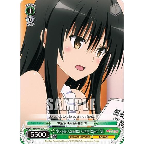 Image for "Discipline Committee Activity Report" Yui (TL/W37-E047 C) (TL/W37) - Weiss Schwarz