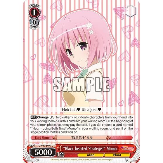 Image for "Black-hearted Strategist" Momo (TL/W37-E077 C) (TL/W37) - Weiss Schwarz