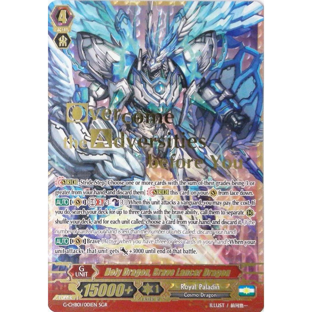 Image for Holy Dragon, Brave Lancer Dragon (SGR) (G-CHB01/001EN) (G-CHB01) - Cardfight Vanguard
