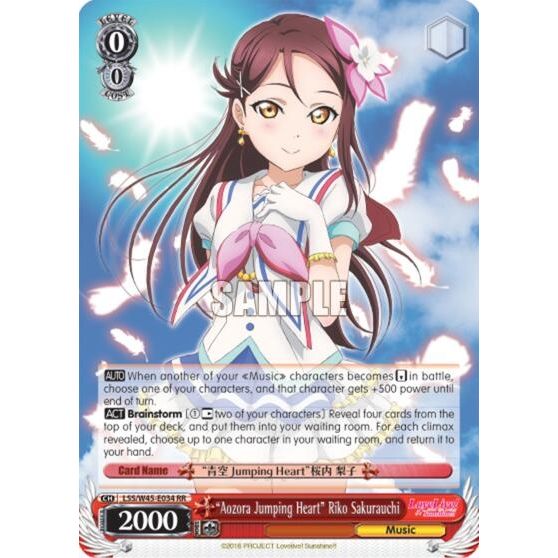 Image for "Aozora Jumping Heart" Riko Sakurauchi (LSS/W45-E034 RR) (LSS/W45) - Weiss Schwarz