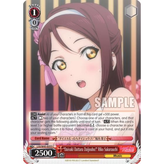Image for "Daisuki Dattara Daijoubu!" Riko Sakurauchi (LSS/W45-E055 C) (LSS/W45) - Weiss Schwarz