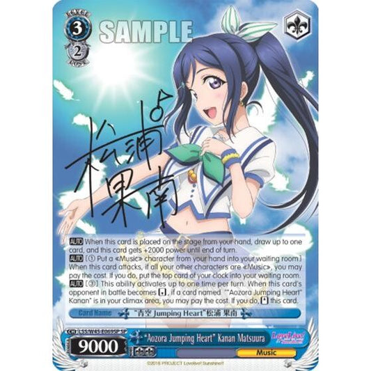 Image for "Aozora Jumping Heart" Kanan Matsuura (SP) (LSS/W45-E069SP SP) (LSS/W45) - Weiss Schwarz