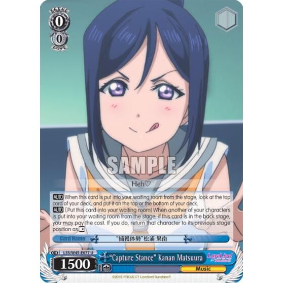 Image for "Capture Stance" Kanan Matsuura (LSS/W45-E077 U) (LSS/W45) - Weiss Schwarz