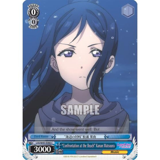 Image for "Confrontation at the Beach" Kanan Matsuura (LSS/W45-E086 C) (LSS/W45) - Weiss Schwarz