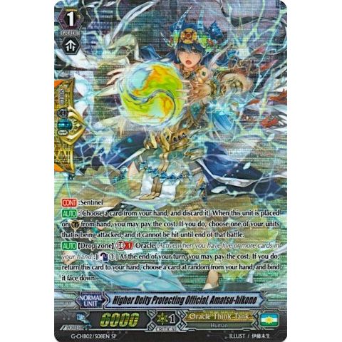 Image for Higher Deity Protecting Official, Amatsu-hikone (SP) (G-CHB02/S08EN) (G-CHB02) - Cardfight Vanguard