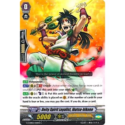 Image for Deity Spirit Loyalist, Ikutsu-hikone (G-CHB02/051EN) (G-CHB02) - Cardfight Vanguard