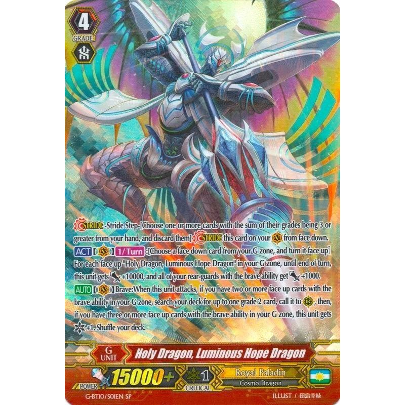 Image for Holy Dragon, Luminous Hope Dragon (SP) (G-BT10/S01EN) (G-BT10) - Cardfight Vanguard