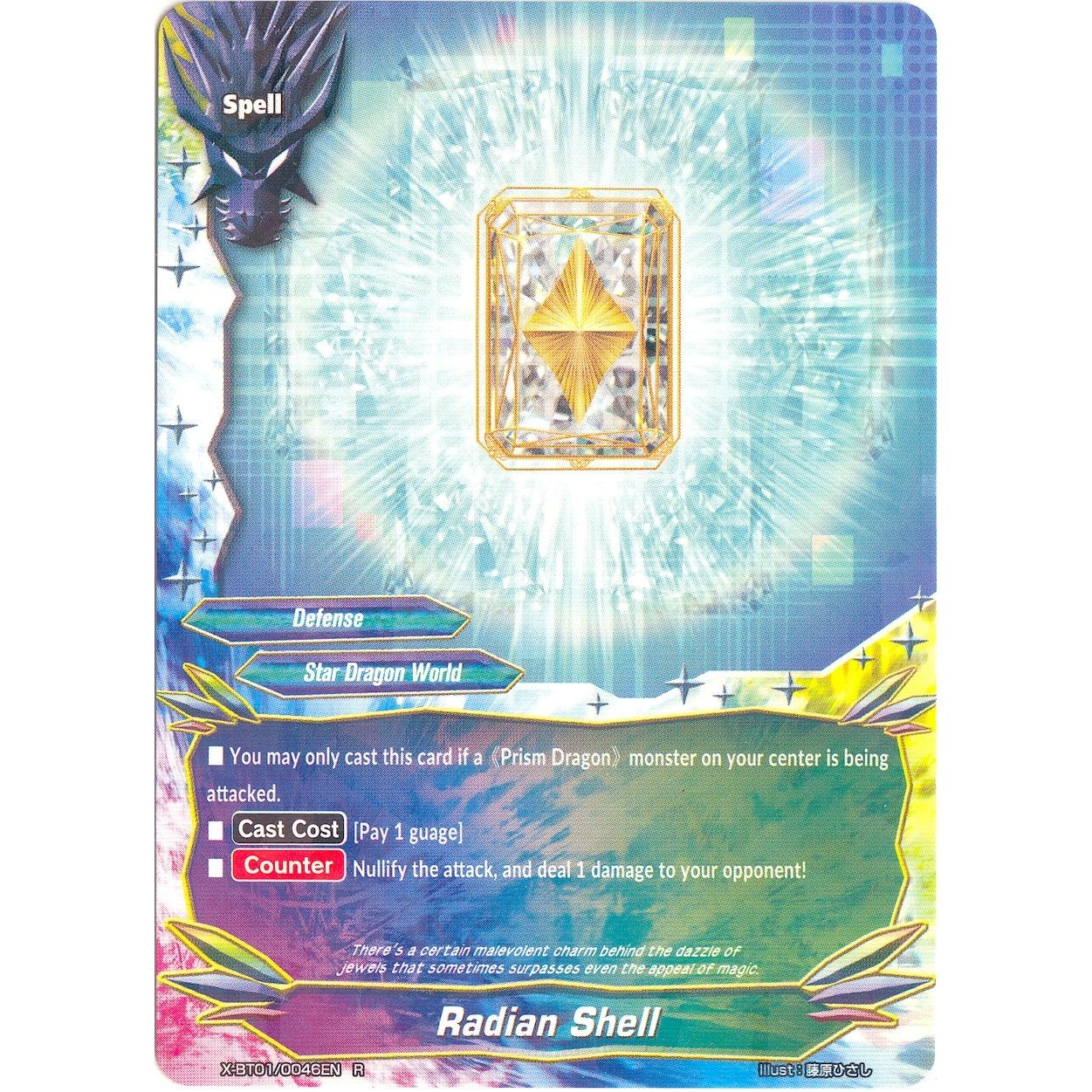 Image for Radian Shell (X-BT01/0046EN) (X-BT01) - Future Card BuddyFight