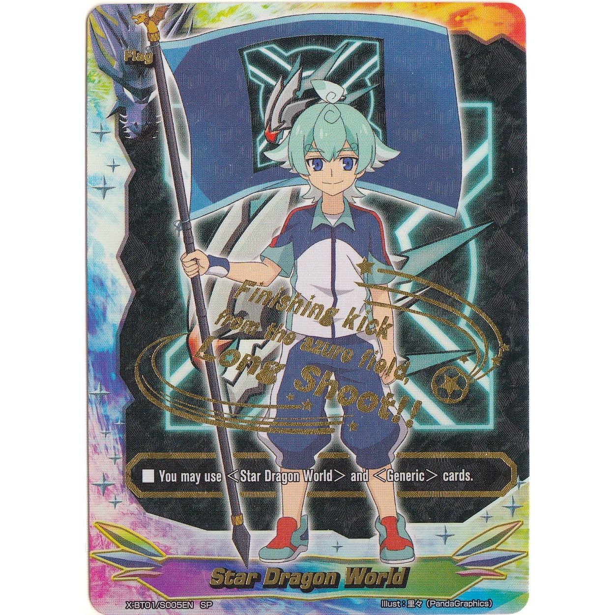 Image for Star Dragon World (SP) (X-BT01/S005EN) (X-BT01) - Future Card BuddyFight