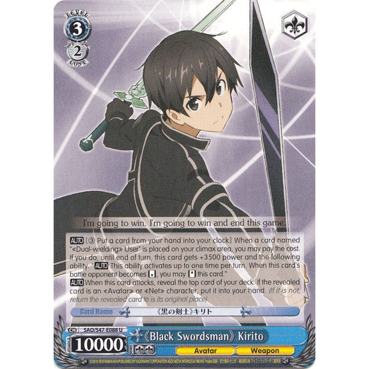 Image for "Black Swordsman" Kirito (SAO/S47-E088 U) (SAO/S47) - Weiss Schwarz