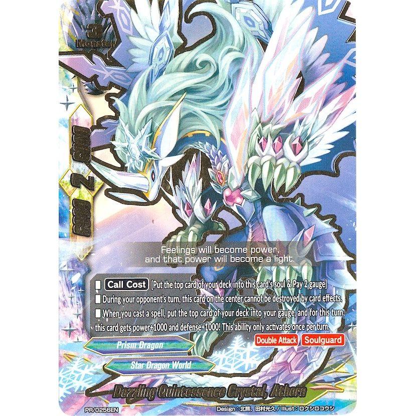 Image for Dazzling Quintessence Crystal, Athora (PR/0256EN) (PR) - Future Card BuddyFight