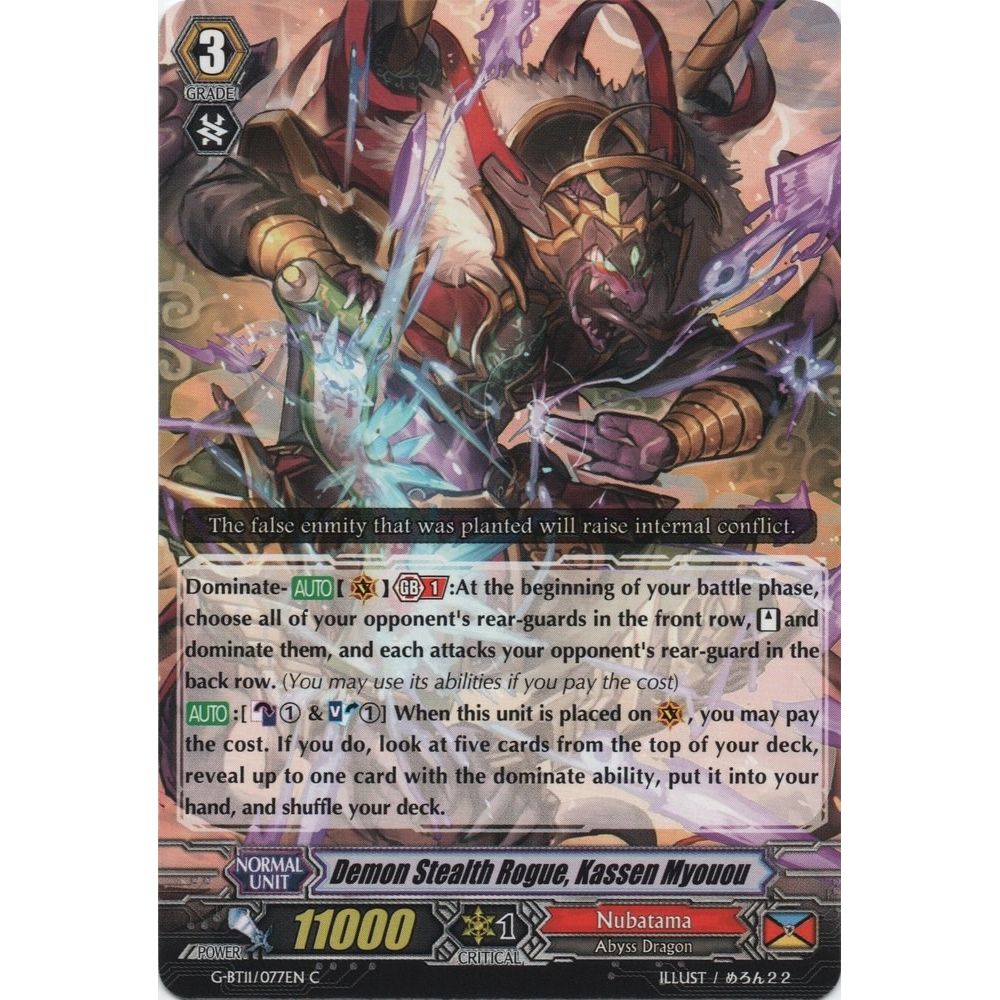 Image for Demon Stealth Rogue, Kassen Myouou (G-BT11/077EN) (G-BT11) - Cardfight Vanguard