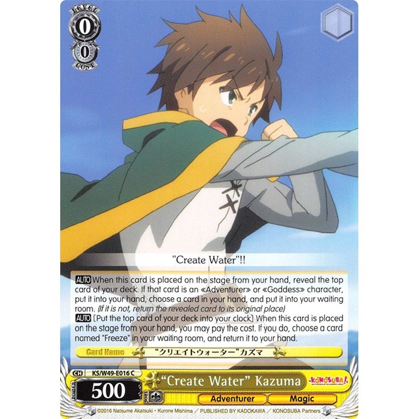 Image for "Create Water" Kazuma (KS/W49-E016 C) (KS/W49) - Weiss Schwarz