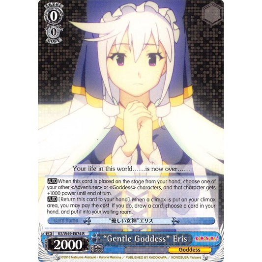 Image for "Gentle Goddess" Eris (KS/W49-E074 R) (KS/W49) - Weiss Schwarz