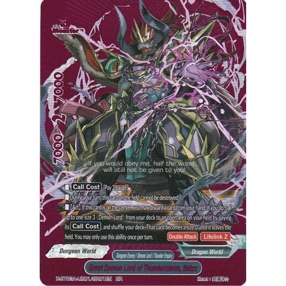 Image for Great Demon Lord of Thunderstorm, Batzz (BR) (X-BT03A-UB01/BR01EN) (X-BT03A) - Future Card BuddyFight
