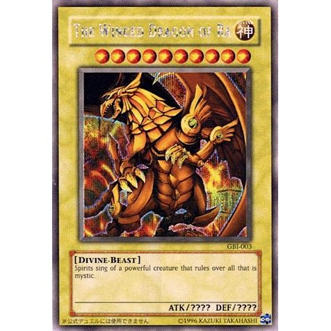 Image for The Winged Dragon of Ra (Secret Rare) (GBI-003) (GBI) - YuGiOh
