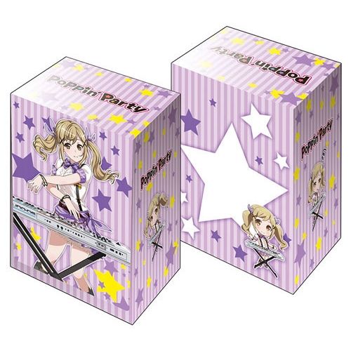 Image for Bushiroad Deck Holder Collection V2 Vol.300: BanG Dream! Girls Band Party! - Arisa Ichigaya - Deck Boxes