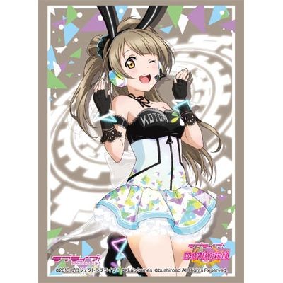 Image for Bushiroad Sleeve Collection HG Vol.1061: Love Live! - Kotori Minami (60-Pack) - Card Sleeves