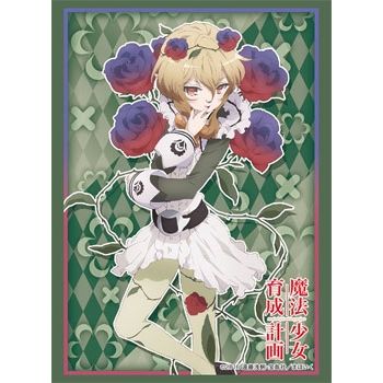 Image for Bushiroad Sleeve Collection HG Vol.1198: Magical Girl Raising Project - Clamberry (60-Pack) - Card Sleeves