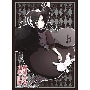 Image for Bushiroad Sleeve Collection HG Vol.1199: Magical Girl Raising Project - Hardgore Alice (60-Pack) - Card Sleeves