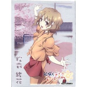 Image for Bushiroad Sleeve Collection HG Vol.120: Hanasaku Iroha - Ohana Matsumae (60-Pack) - Card Sleeves