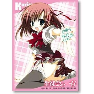 Image for Bushiroad Sleeve Collection HG Vol.14: Seitokai no Ichizon - Kurimu Sakurano (60-Pack) - Card Sleeves