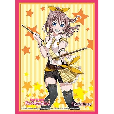 Image for Bushiroad Sleeve Collection HG Vol.1411: BanG Dream! Girls Band Party! - Saya Yamabuki (60-Pack) - Card Sleeves