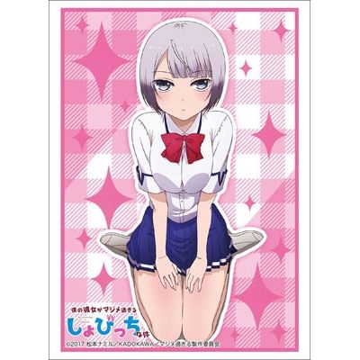 Image for Bushiroad Sleeve Collection HG Vol.1430: My Girlfriend - Akiho Kosaka (60-Pack) - Card Sleeves