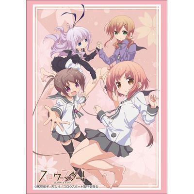 Image for Bushiroad Sleeve Collection HG Vol.1457: Slow Start (60-Pack) - Card Sleeves