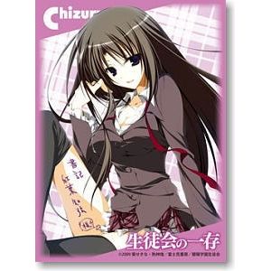 Image for Bushiroad Sleeve Collection HG Vol.15: Seitokai no Ichizon - Chizuru Akaba (60-Pack) - Card Sleeves