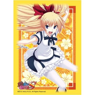 Image for Bushiroad Sleeve Collection HG Vol.297: Maji de Watashi ni Koi Shinasai! S - Christiane Friedrich (60-Pack) - Card Sleeves