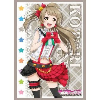 Image for Bushiroad Sleeve Collection HG Vol.473: Love Live! - Kotori Minami (60-Pack) - Card Sleeves