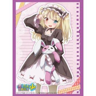 Image for Bushiroad Sleeve Collection HG Vol.495: Haganai NEXT - Kobato Hasegawa (60-Pack) - Card Sleeves