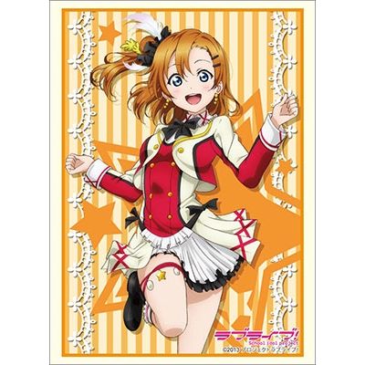 Image for Bushiroad Sleeve Collection HG Vol.677: Love Live! - Honoka Kosaka (60-Pack) - Card Sleeves